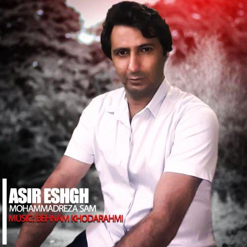 دانلود آهنگ اسیر عشق محمدرضا سام